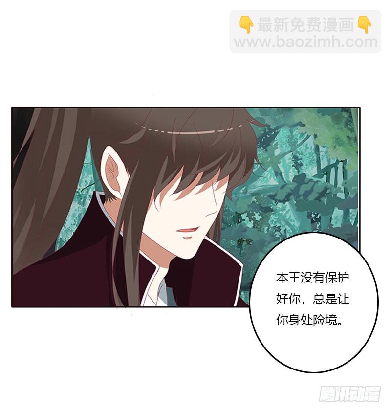 低落的王爷(1/2)-第303话