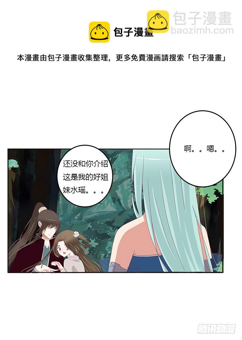 低落的王爷(1/2)-第303话