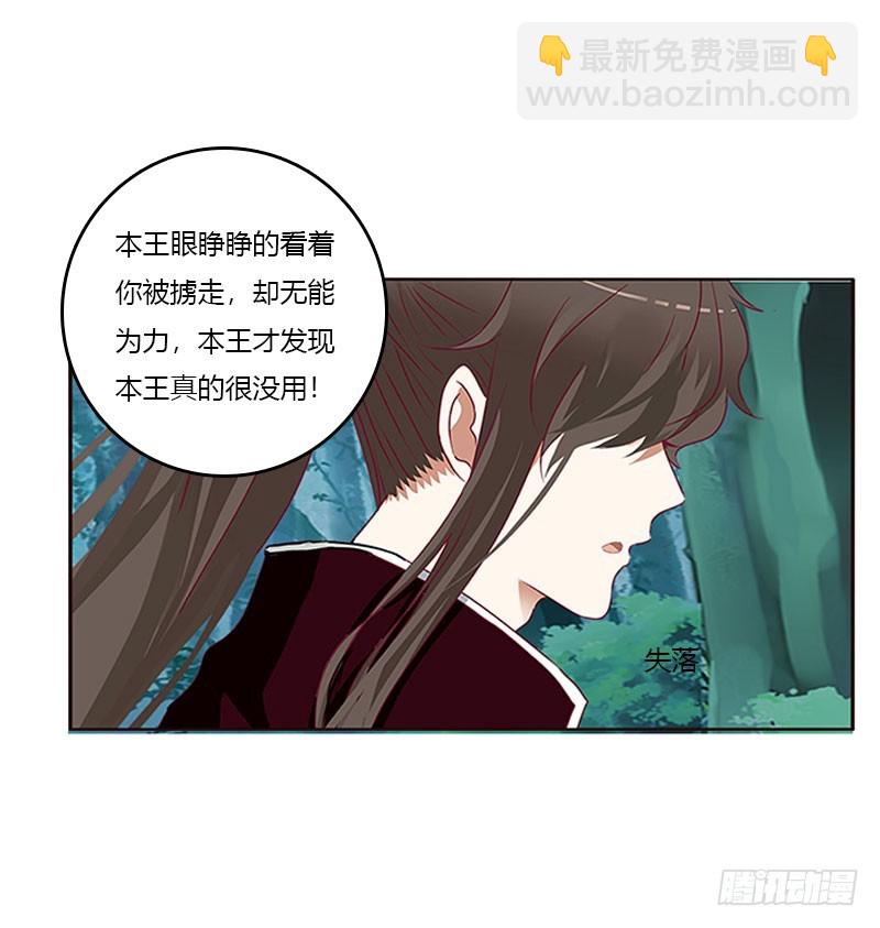 低落的王爷(1/2)-第303话