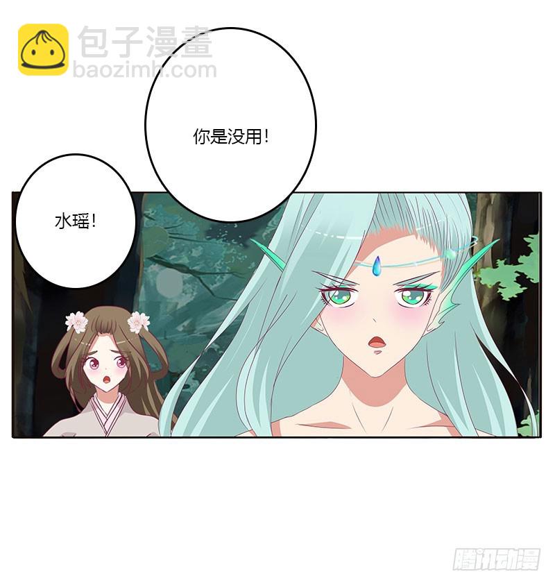 低落的王爷(1/2)-第303话