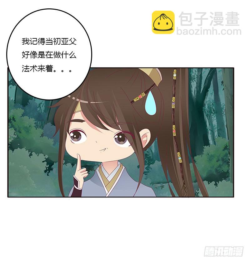 魔界之物(1/2)-第305话