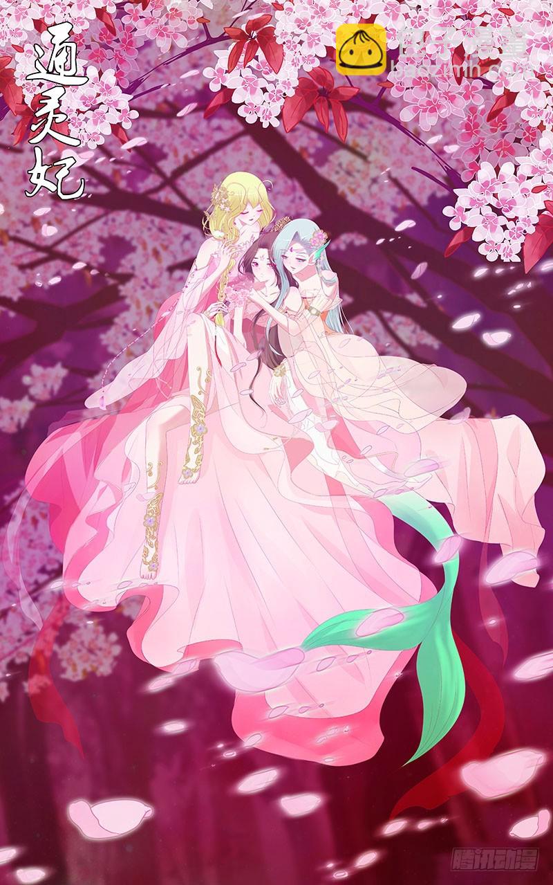 魔界之物(1/2)-第305话