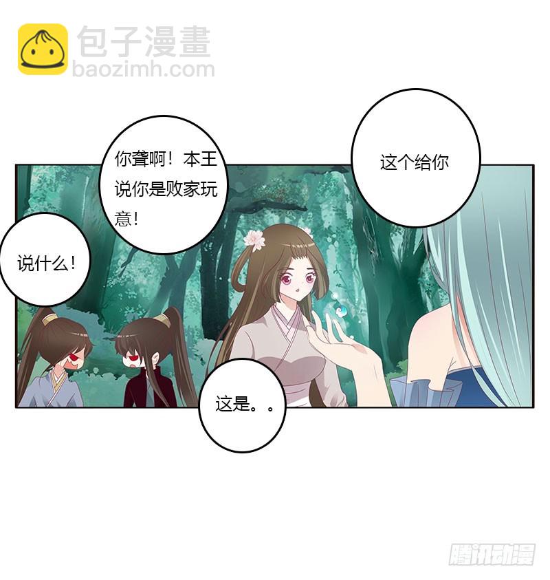 魔界之物(1/2)-第305话