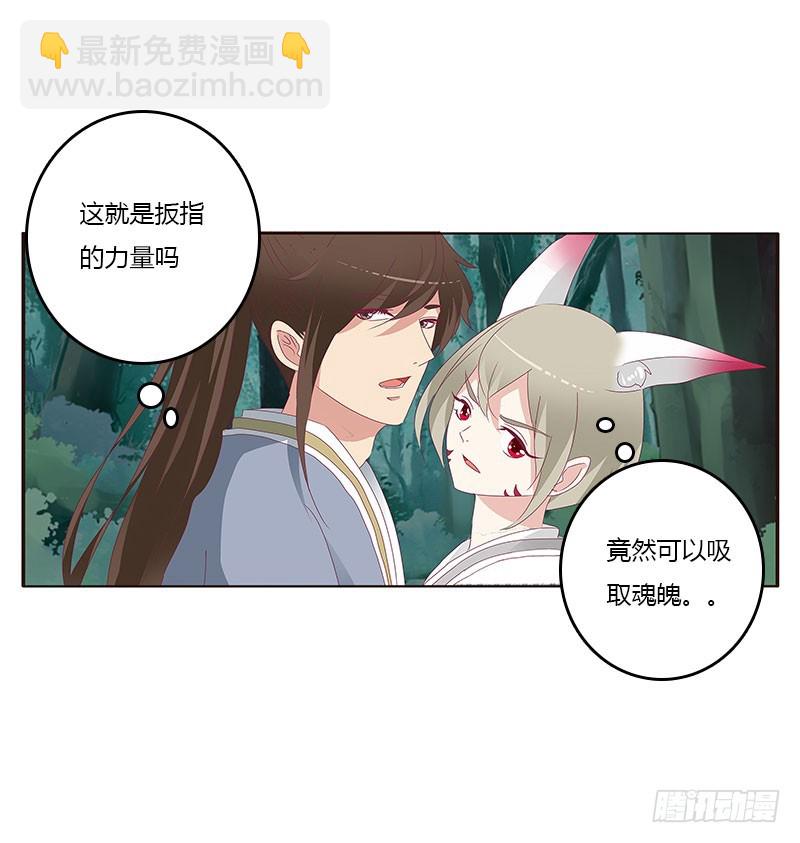 魔界之物(1/2)-第305话