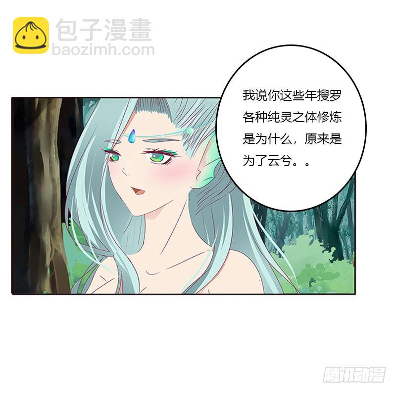 魔界之物(1/2)-第305话