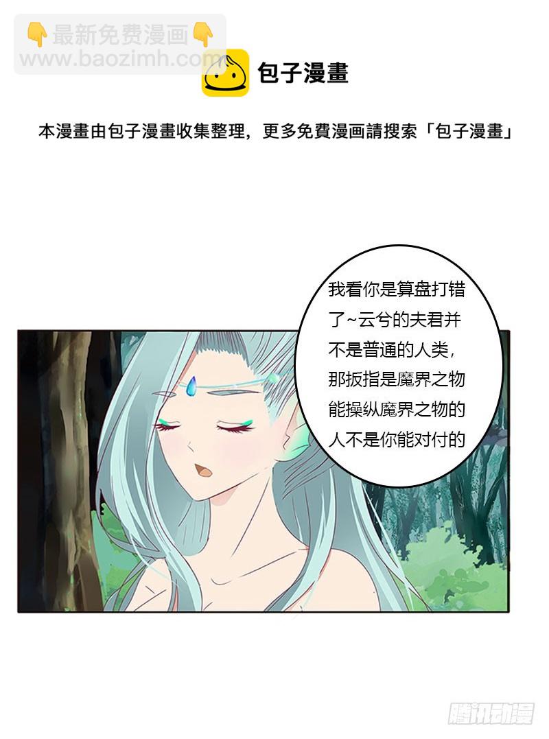 魔界之物(1/2)-第305话