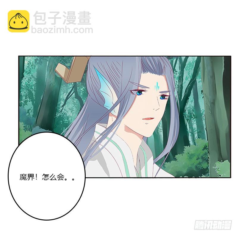 魔界之物(1/2)-第305话