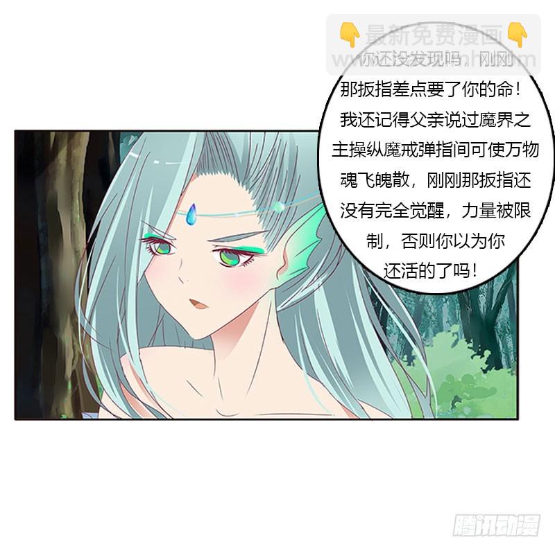 魔界之物(1/2)-第305话