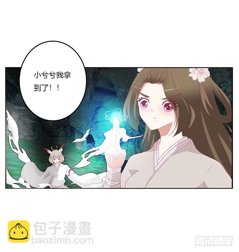 地狱狐火(1/2)-第307话