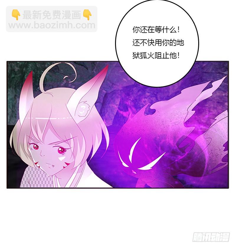 地狱狐火(1/2)-第307话