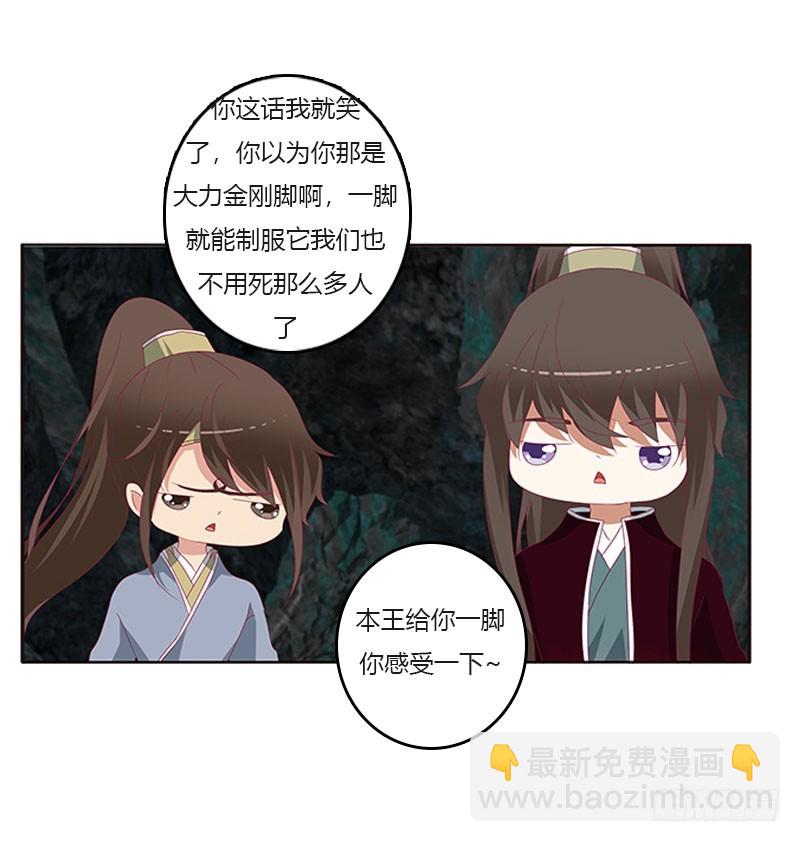 地狱狐火(1/2)-第307话