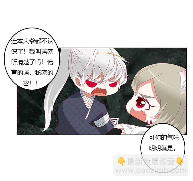 面熟(1/2)-第309话