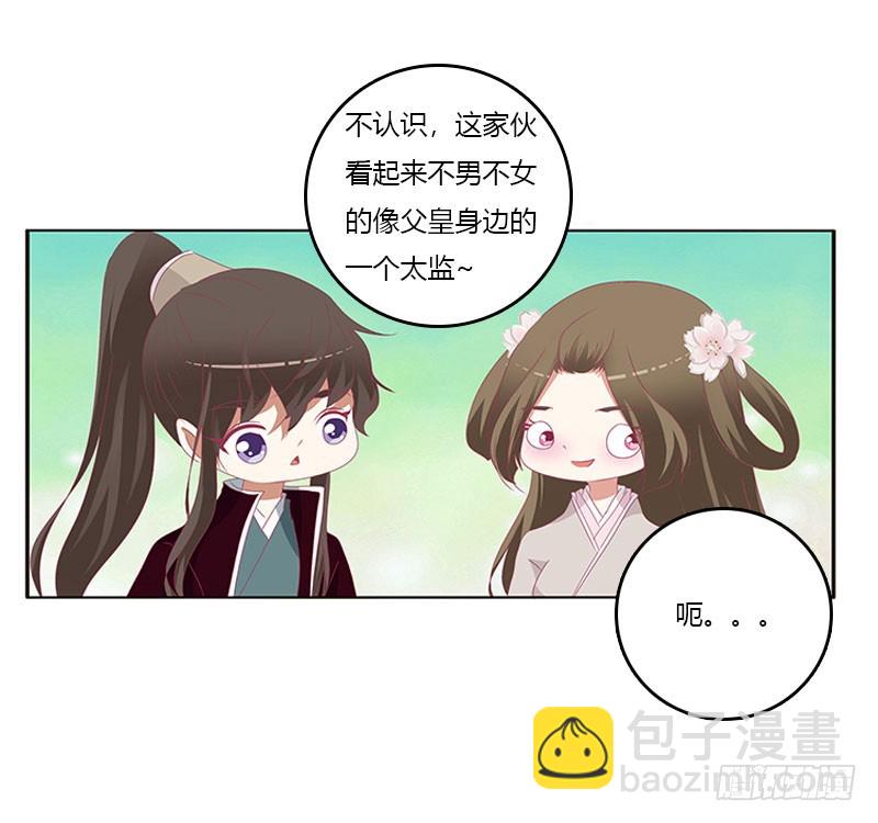 面熟(1/2)-第309话