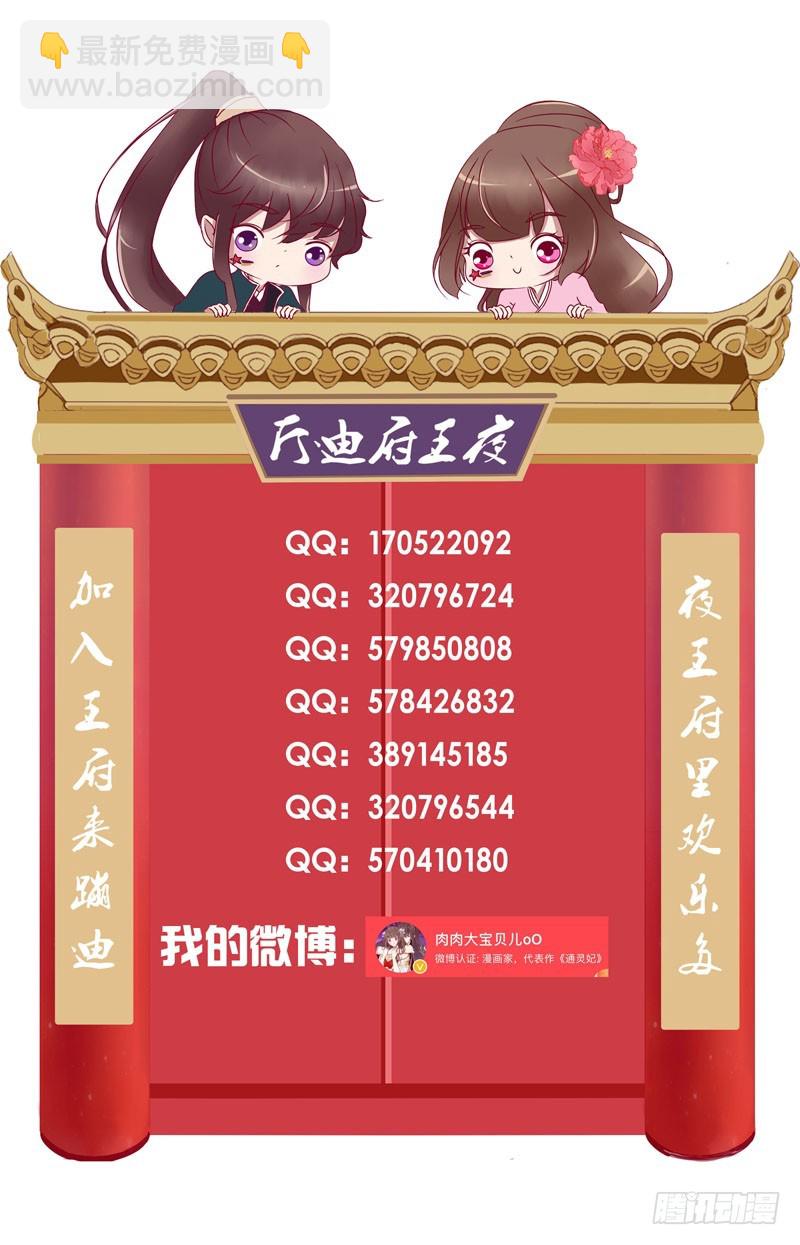 面熟(1/2)-第309话