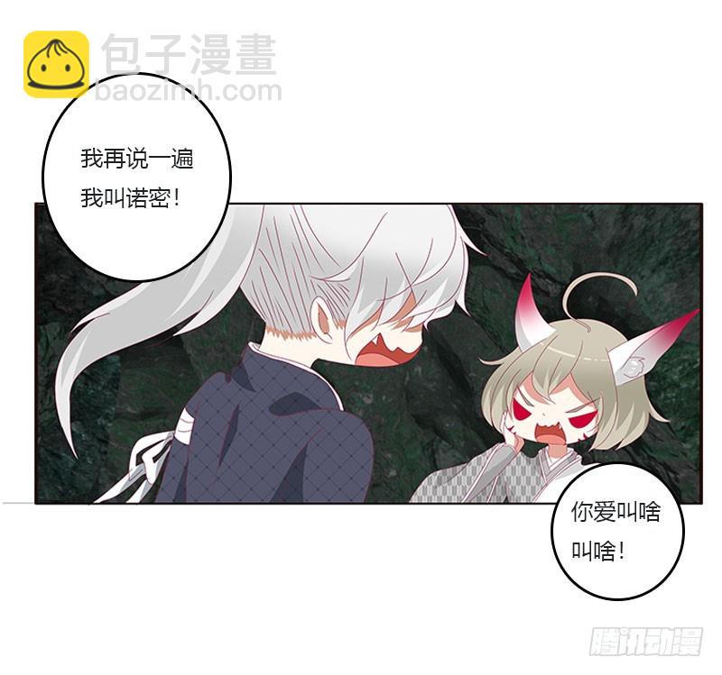 面熟(1/2)-第309话
