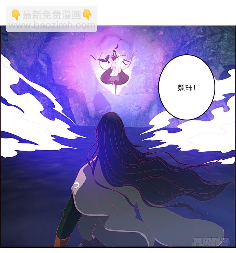 魔域圣君--魁珏(1/2)-第311话