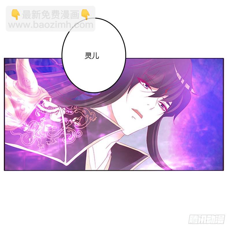魔域圣君--魁珏(1/2)-第311话