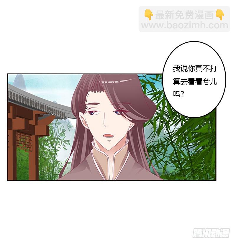 魔域圣君--魁珏(1/2)-第311话