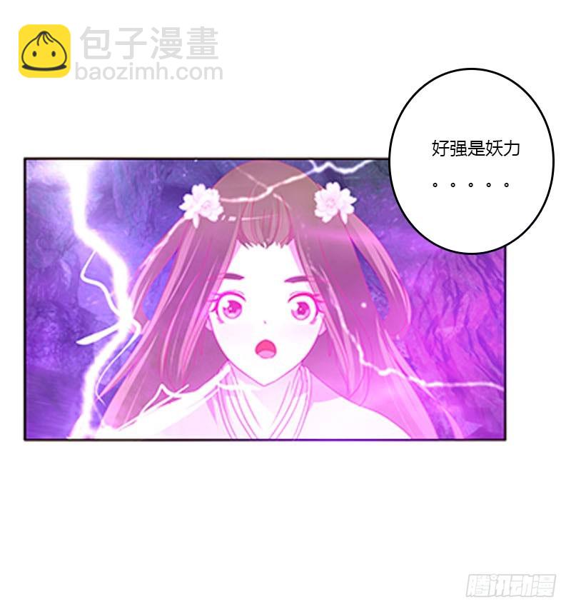 魔域圣君--魁珏(1/2)-第311话