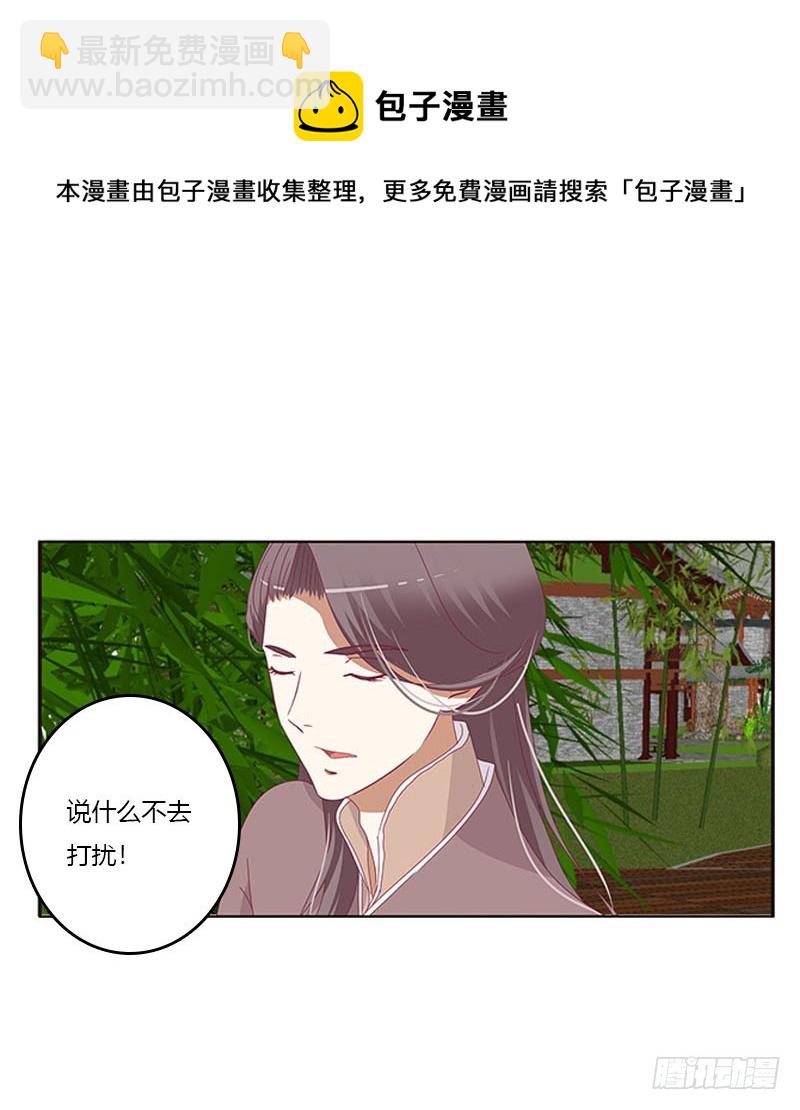 魔域圣君--魁珏(1/2)-第311话