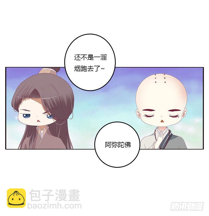 魔域圣君--魁珏(1/2)-第311话