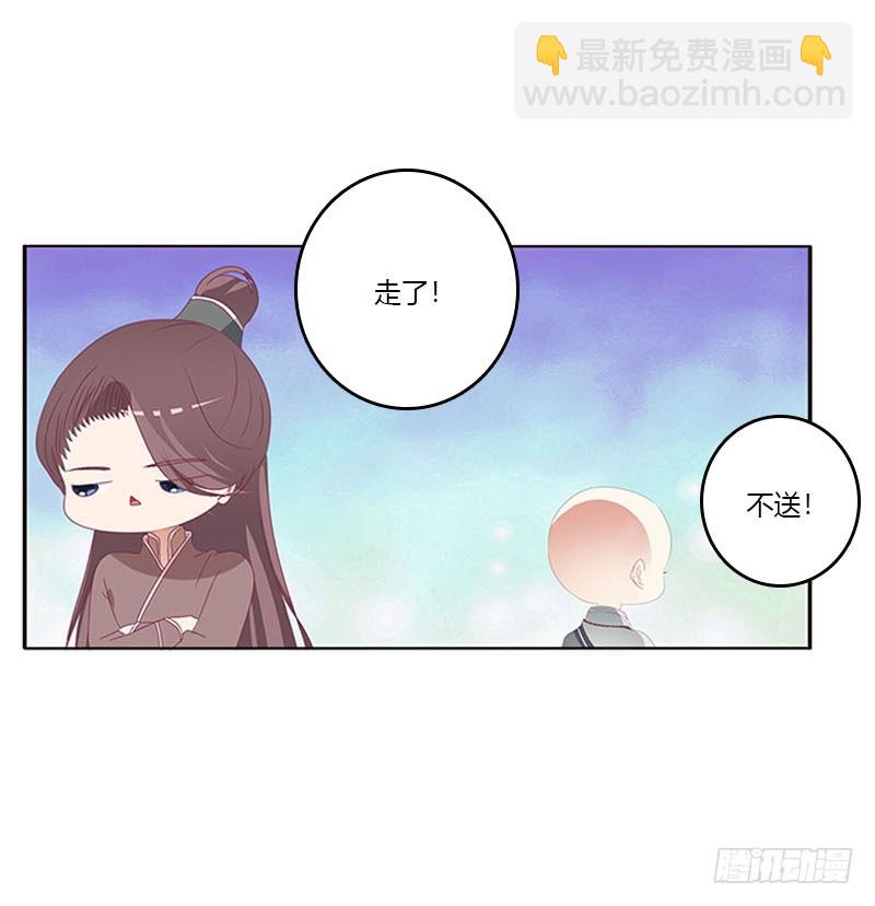 魔域圣君--魁珏(1/2)-第311话