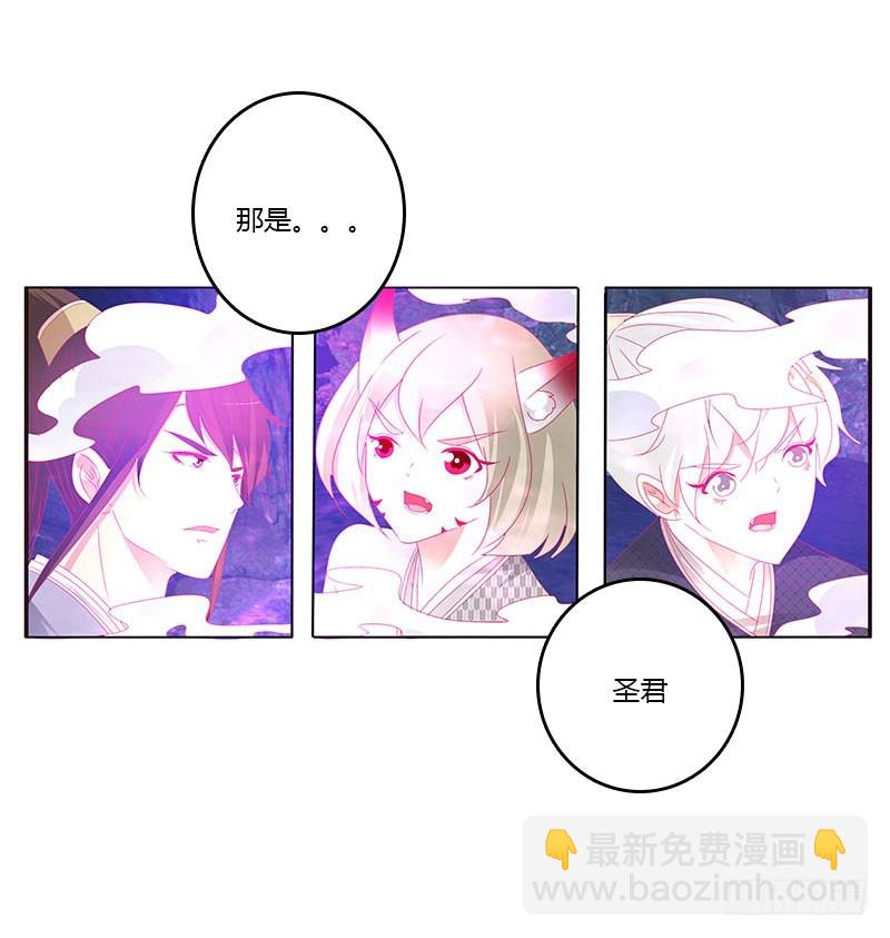 魔域圣君--魁珏(1/2)-第311话