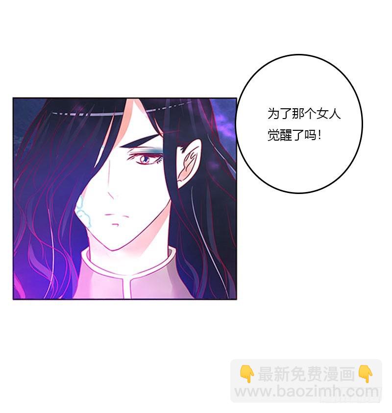 魔域圣君--魁珏(1/2)-第311话