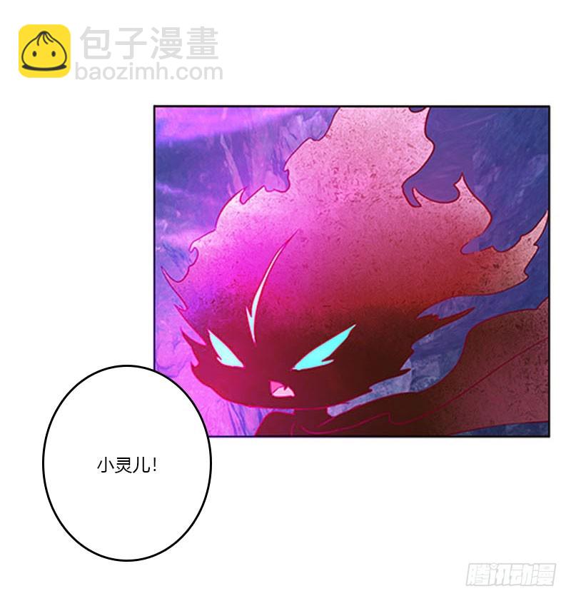魔域圣君--魁珏(1/2)-第311话