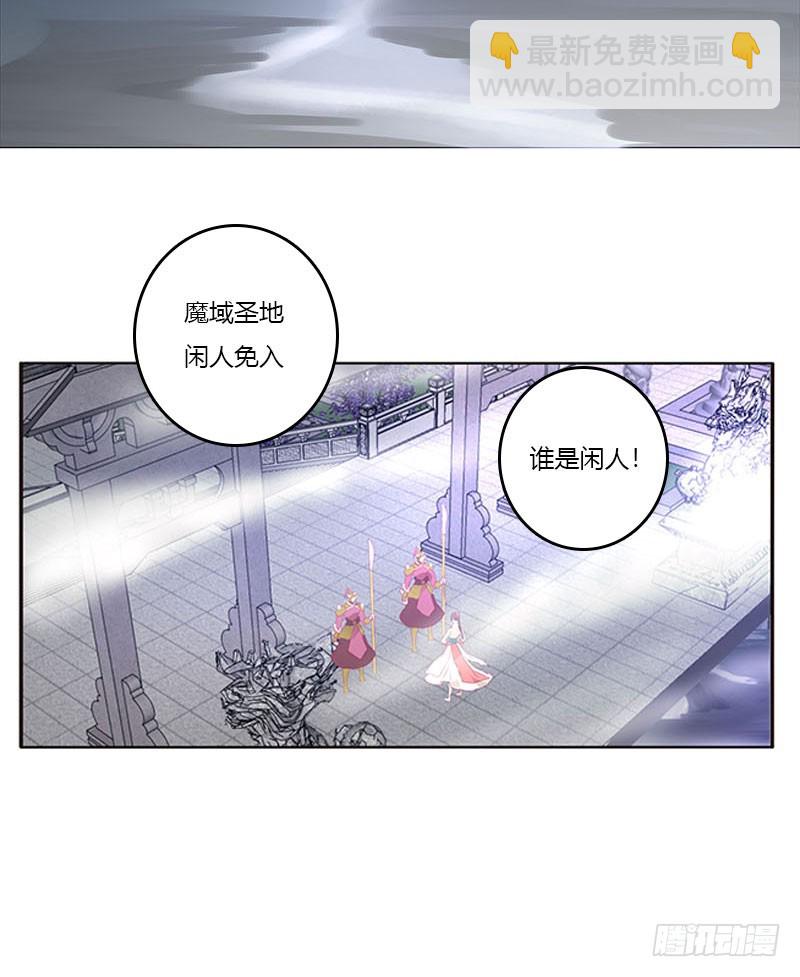 魔域圣君--魁珏(1/2)-第311话