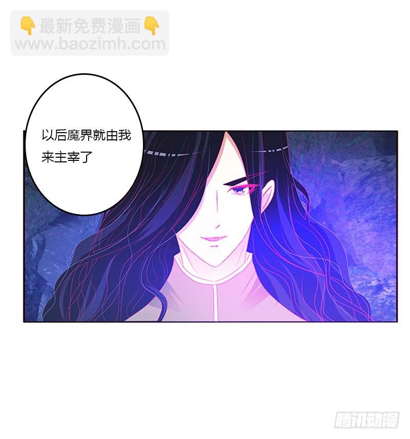 魔域圣君--魁珏(1/2)-第311话