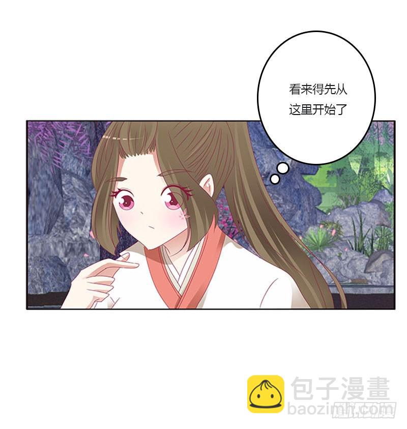 他是谁？-第115话