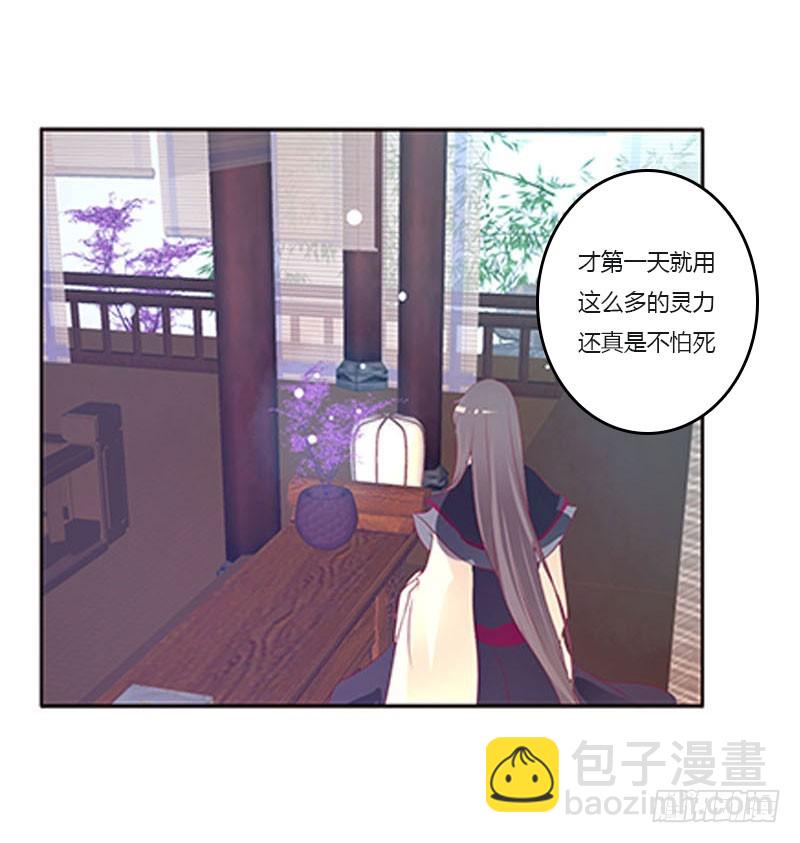 他是谁？-第115话