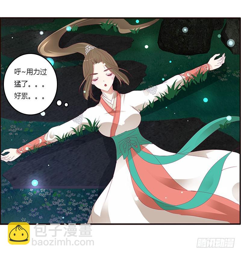 他是谁？-第115话