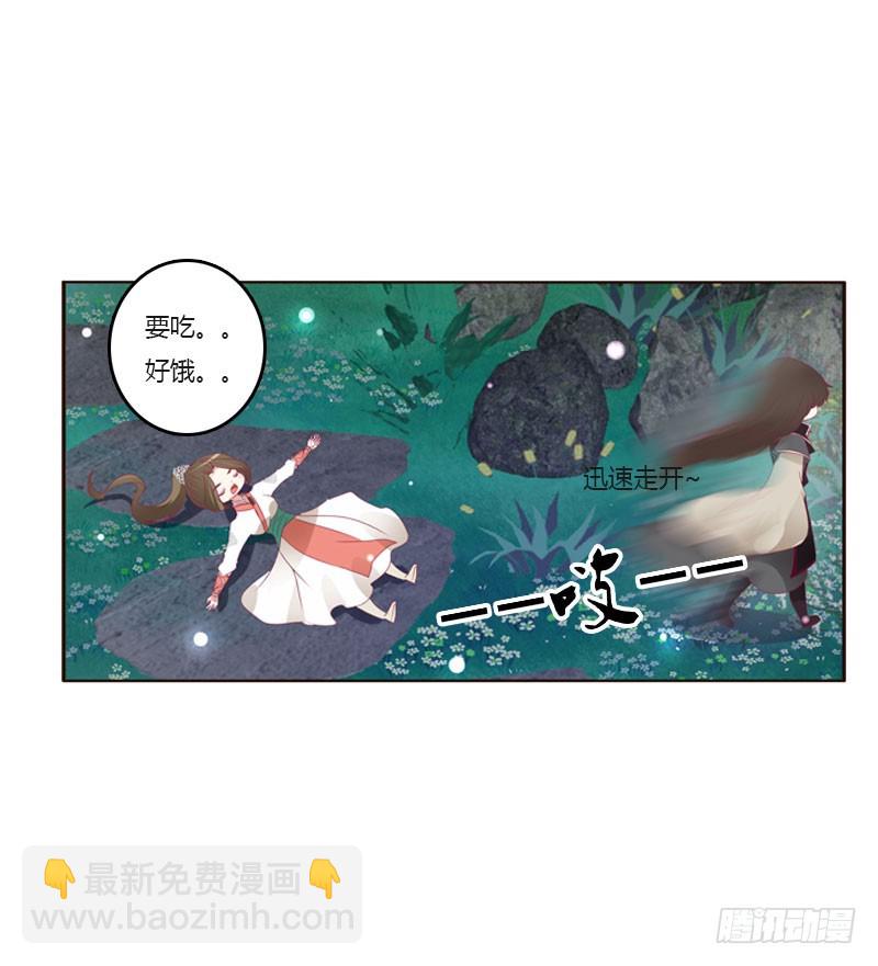 他是谁？-第115话