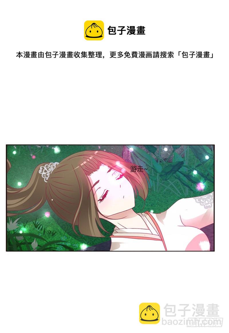 他是谁？-第115话