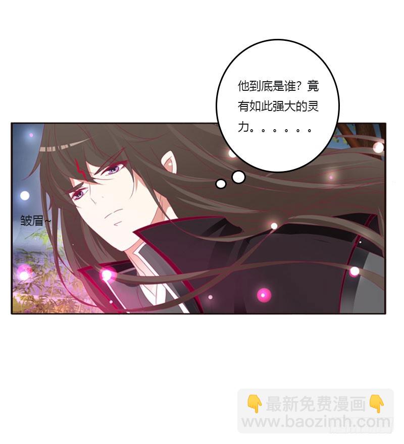 他是谁？-第115话