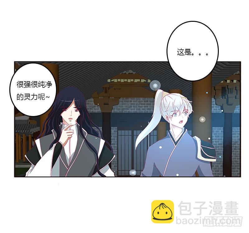 他是谁？-第115话