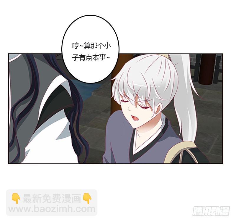 他是谁？-第115话