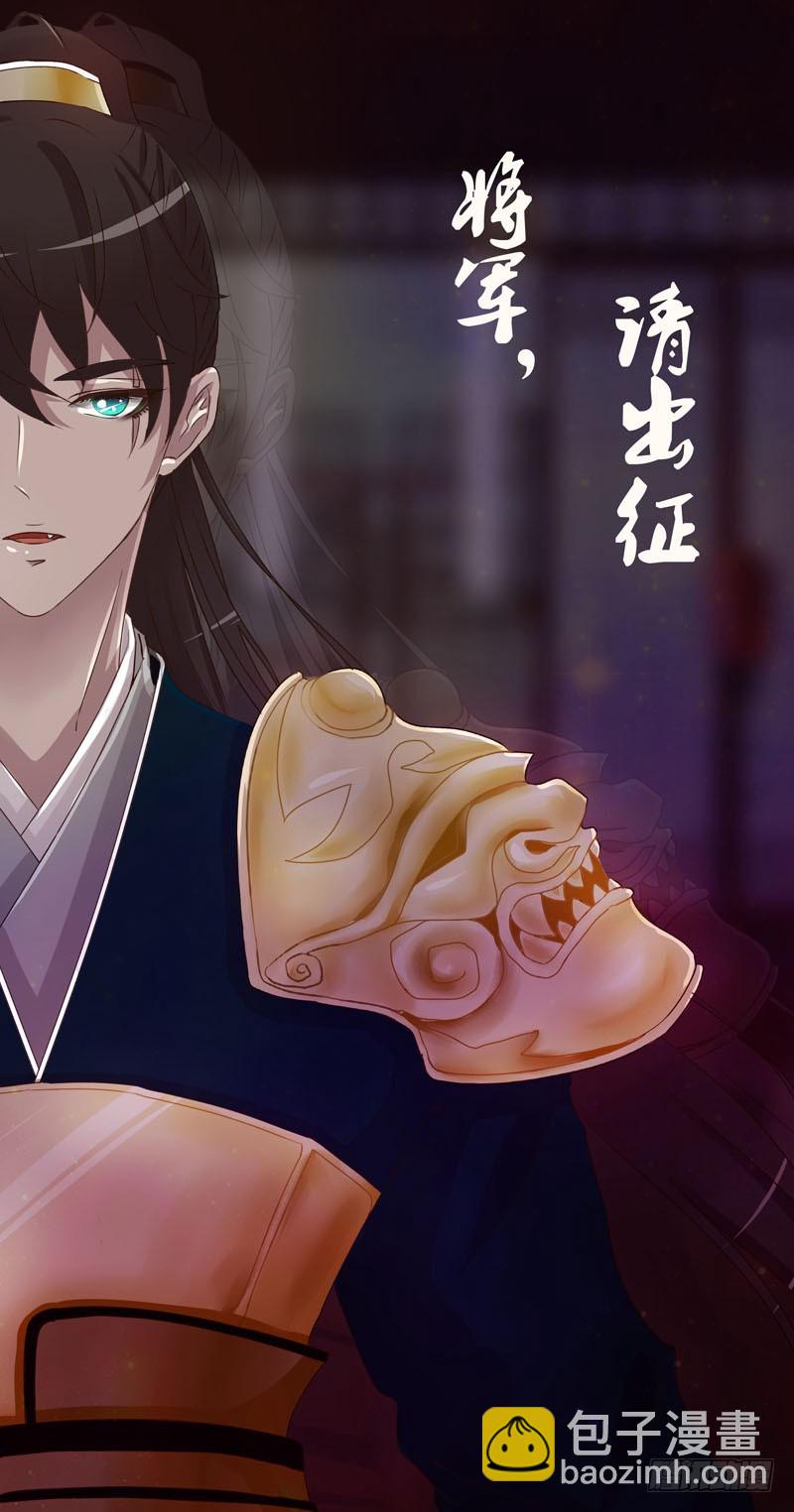 他是谁？-第115话