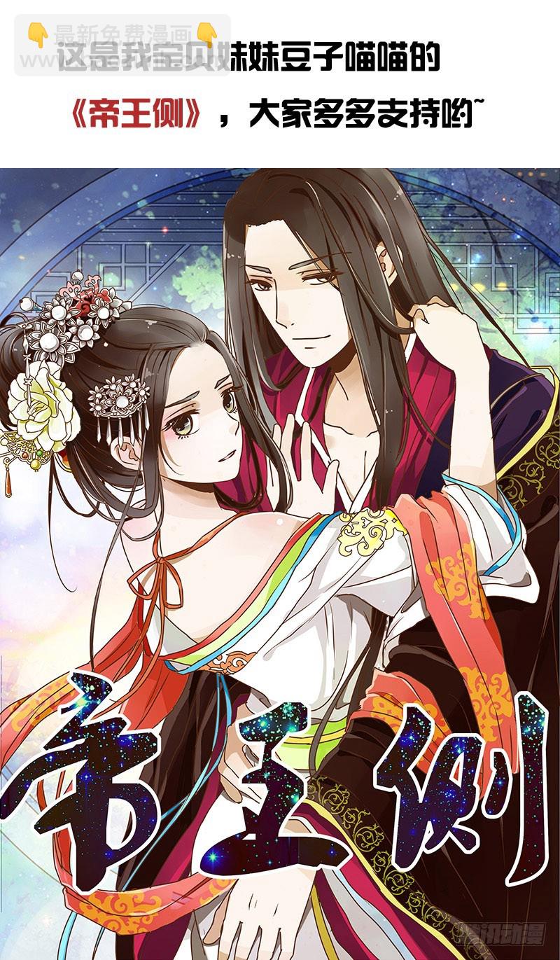 他是谁？-第115话