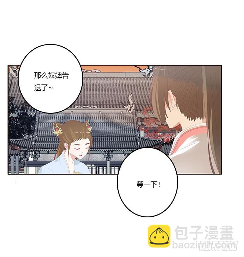 他是谁？-第115话
