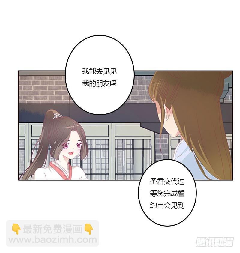 他是谁？-第115话