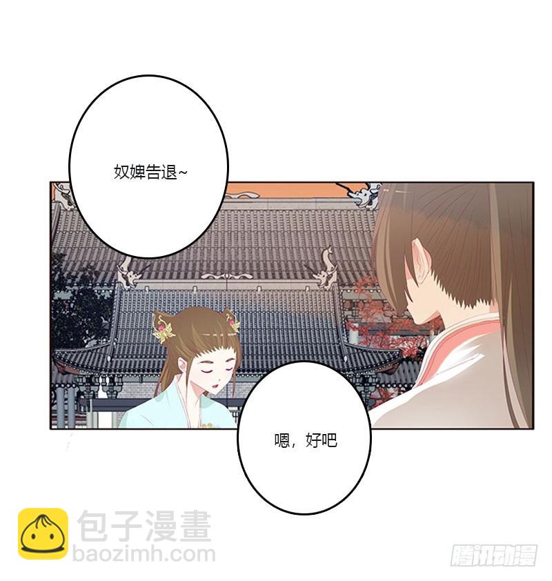 他是谁？-第115话