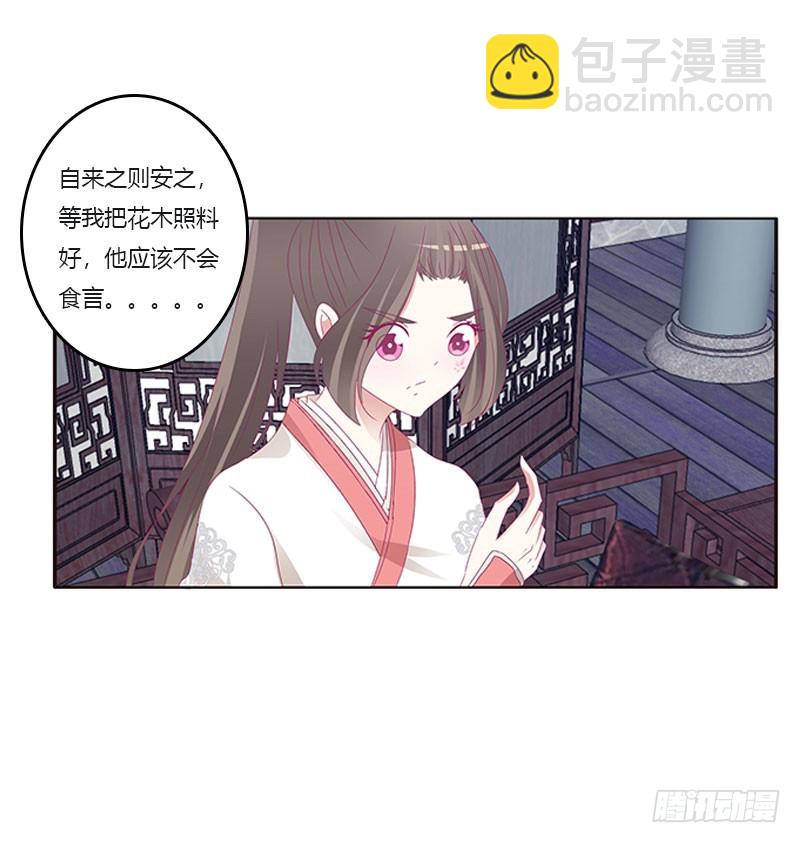 他是谁？-第115话