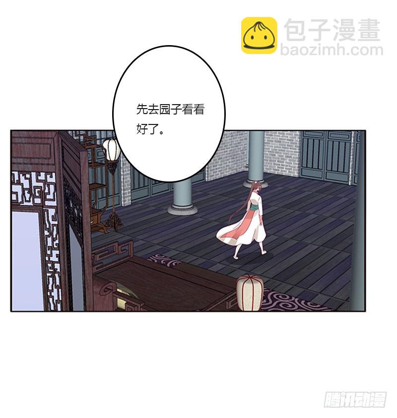 他是谁？-第115话