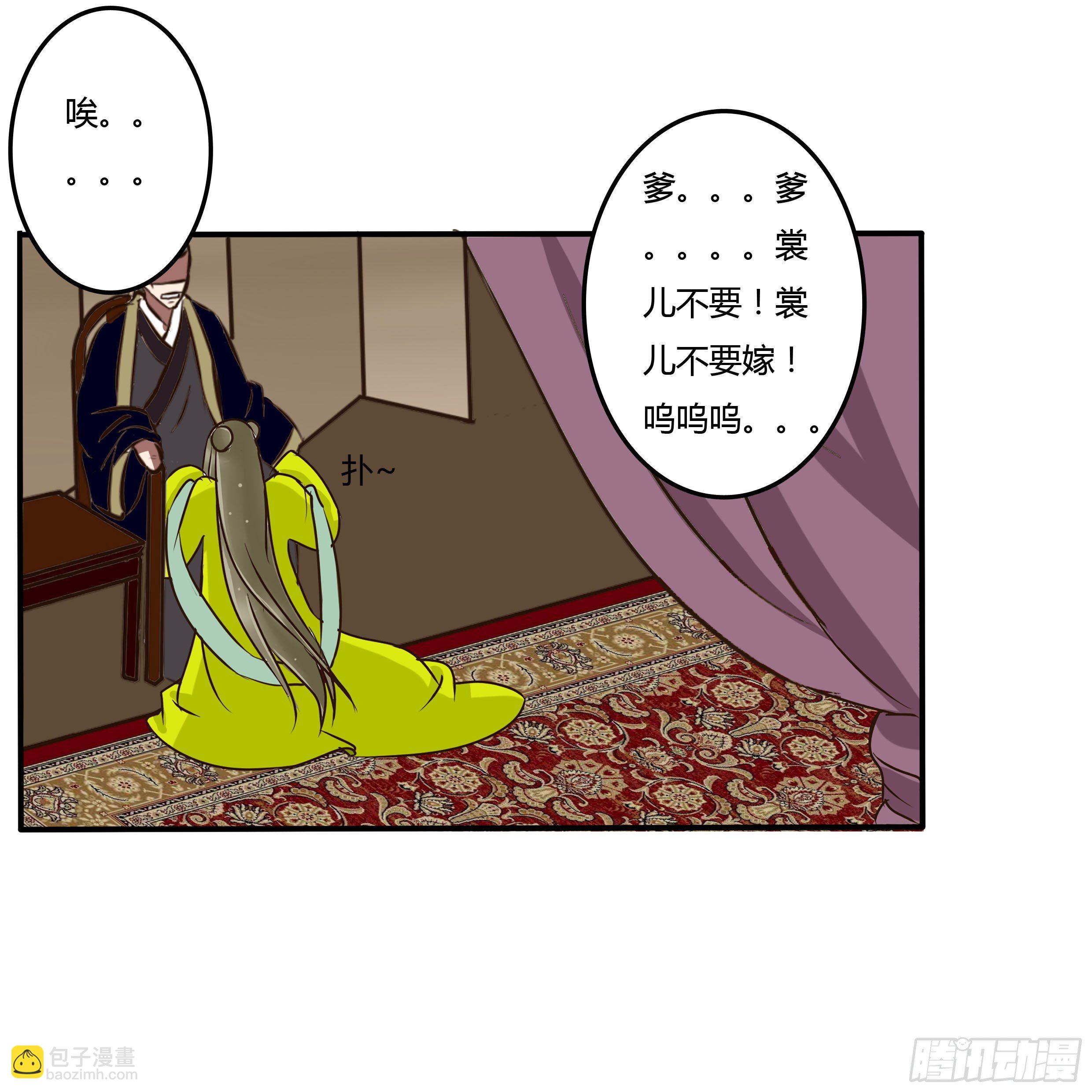 回忆-第33话
