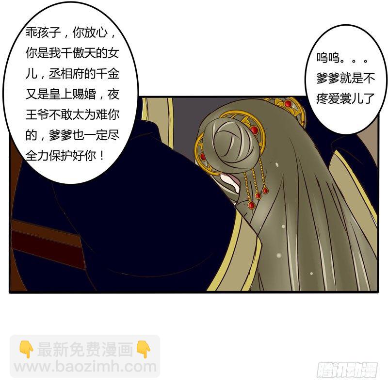 回忆-第33话