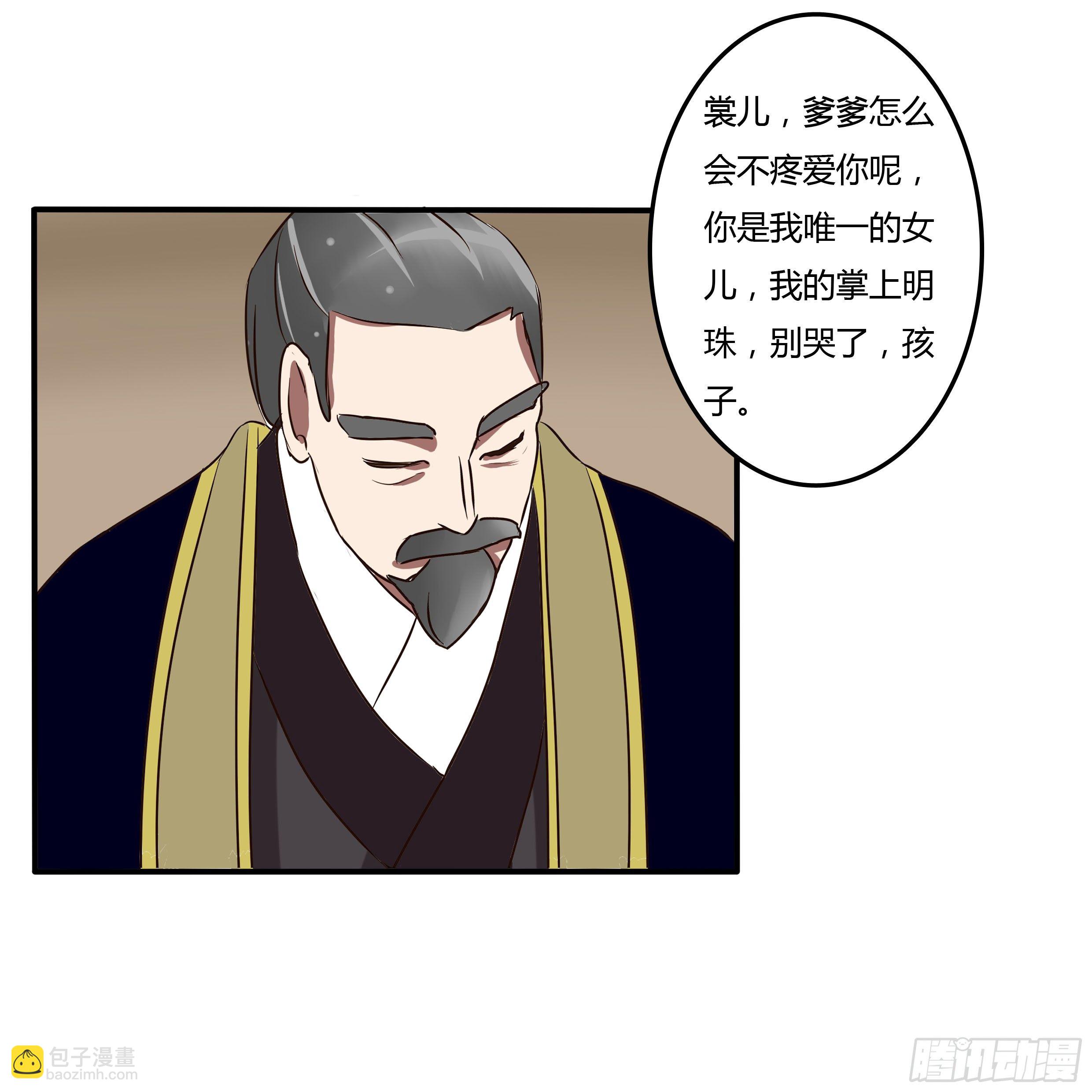 回忆-第33话