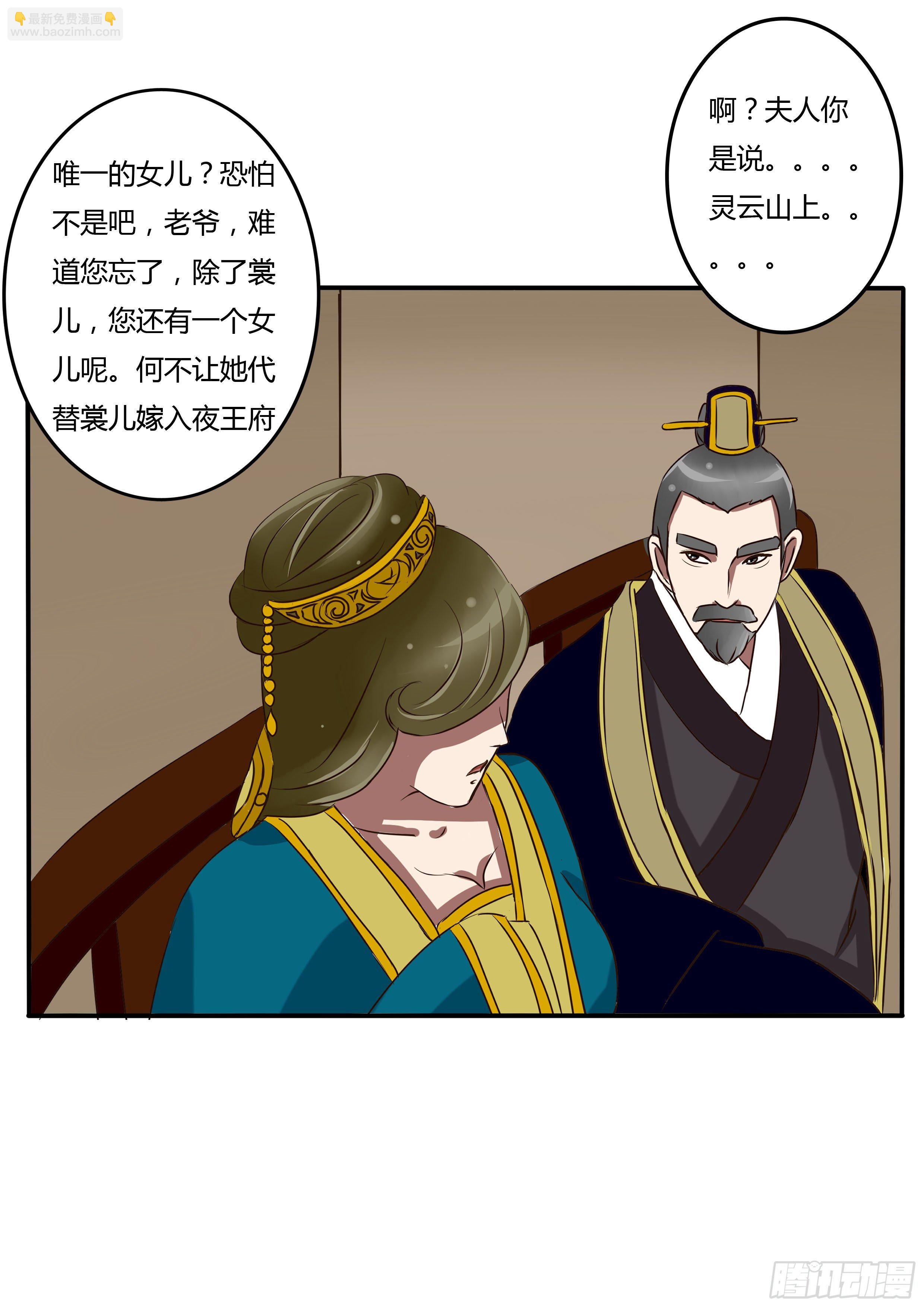 回忆-第33话